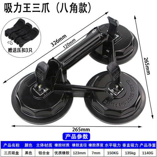 玻璃吸盘吸提器新款贴地板砖辅助工具汽车瓷砖吸盘吸力王三爪强力
