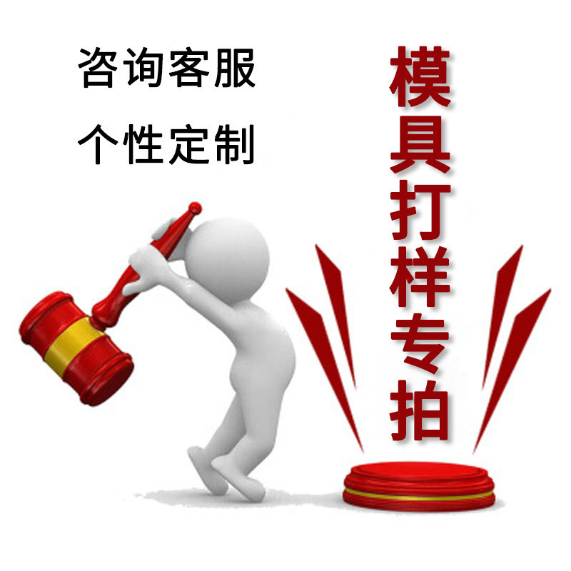烘焙食品包装盒吸塑塑料盒托盘内托打样树脂铝模多工位膜具费