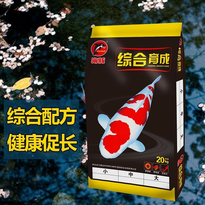 海豚锦鲤鱼饲料育成色扬增体幼鱼开口锦鲤金鱼鱼食鱼粮鱼饲料20kg