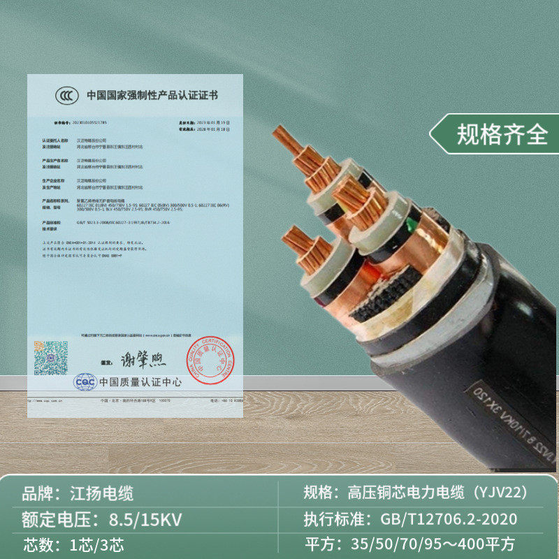 yjv22中高缆压电1芯35/50/70平方8.5/15kv铠装电缆95/120/150平方,电子/电工,护套线,淘宝优惠券,粉丝福利购,淘宝优惠卷