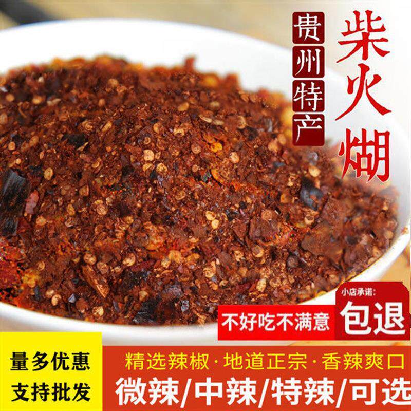 新货贵州特产糊辣椒面关岭香辣椒粉特辣超辣凉拌蘸水断桥手搓柴火
