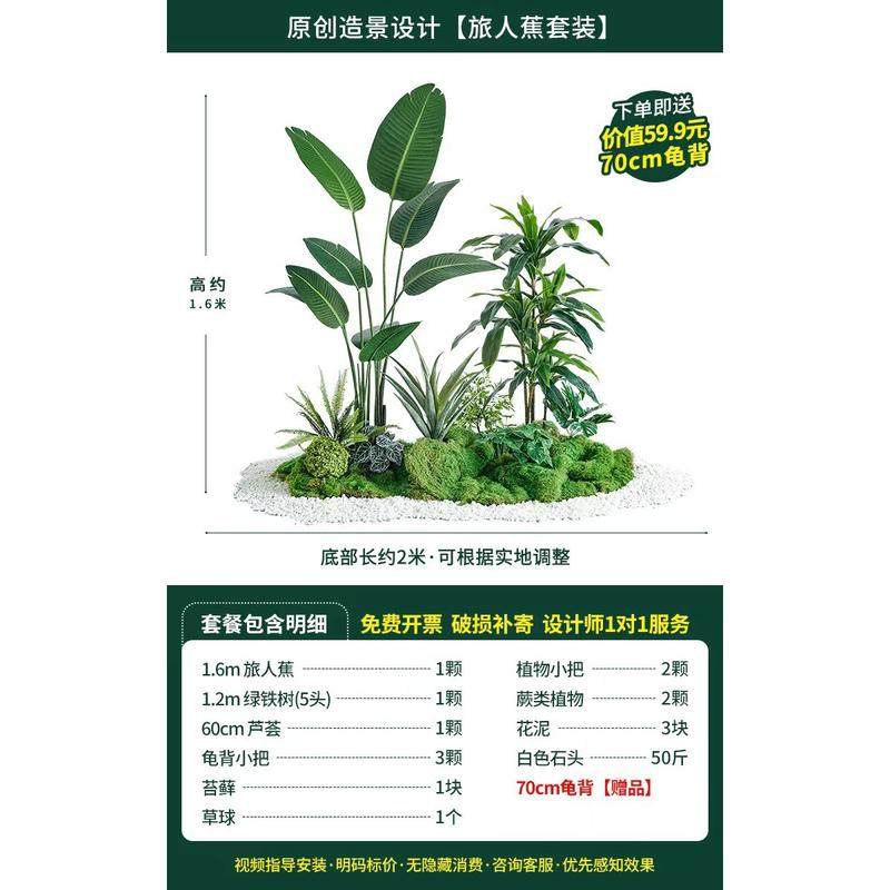仿真假绿植造景入户阳台布置庭院玄关楼梯下装饰室内景观植物造景,农机/农具/农膜,播种栽苗器/地膜机,淘宝优惠券,粉丝福利购,淘宝优惠卷