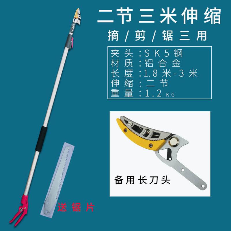 摘果器摘荔枝枇杷龙眼高枝剪伸缩5米加长杆园林工具修果树枝剪刀