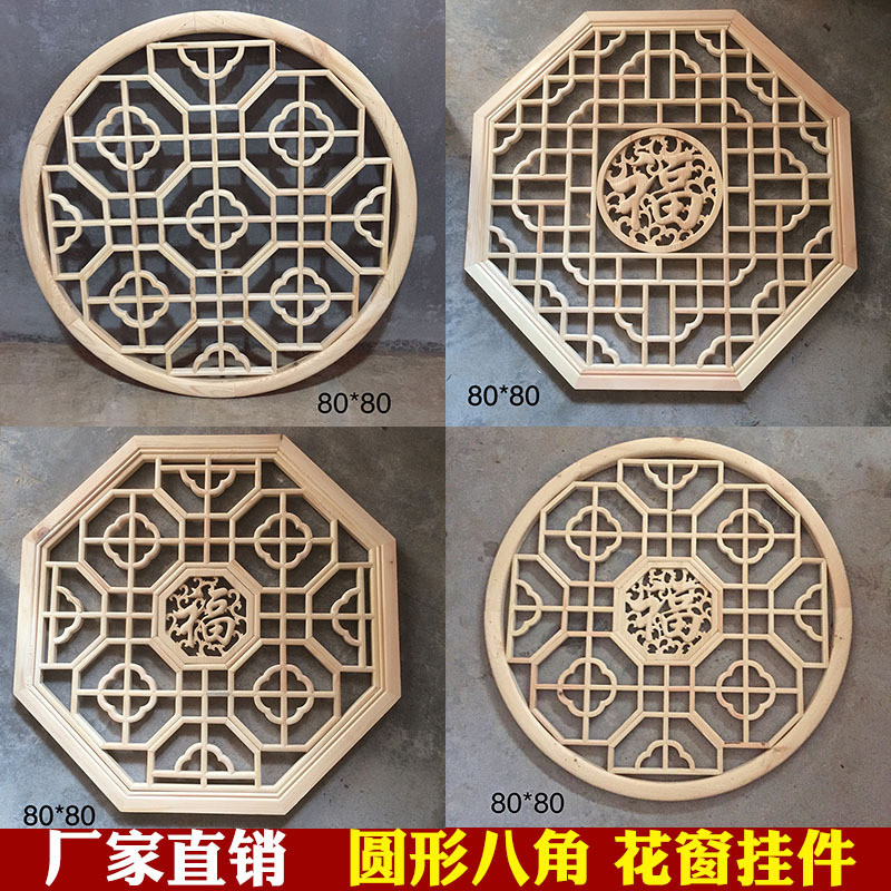 东阳木雕仿古实木挂件中式装修灯罩吊顶圆形花窗花格圆窗八角