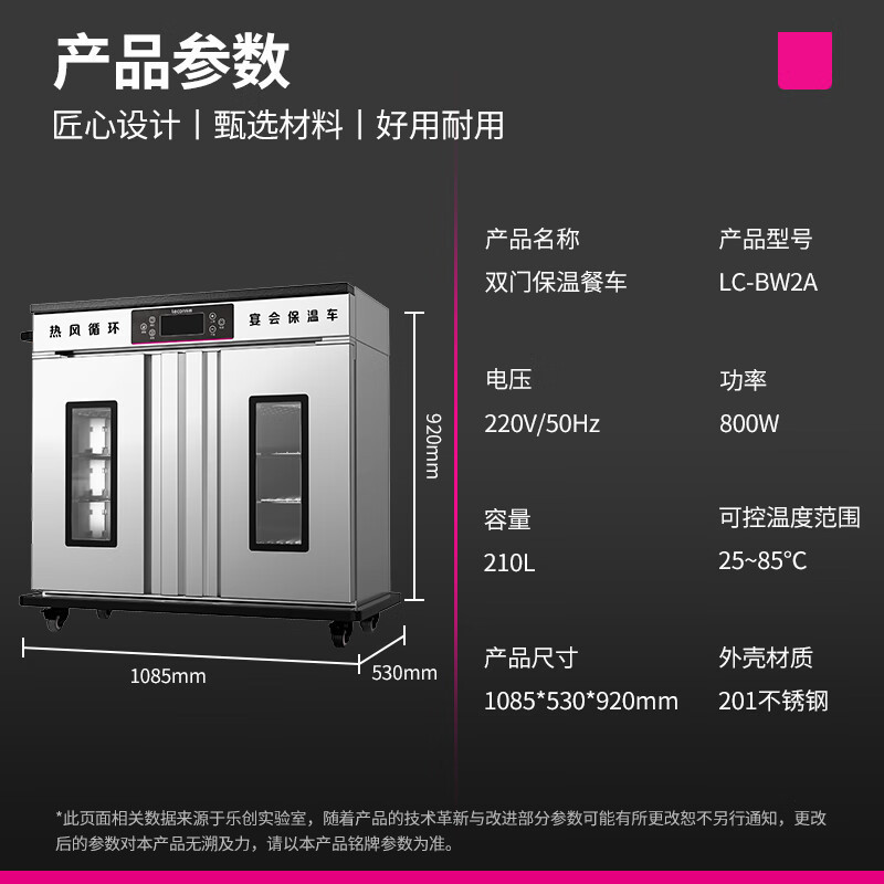 电热保温柜商用全自动乐创单双门大容量保温餐车lc-jg-hc-2-22