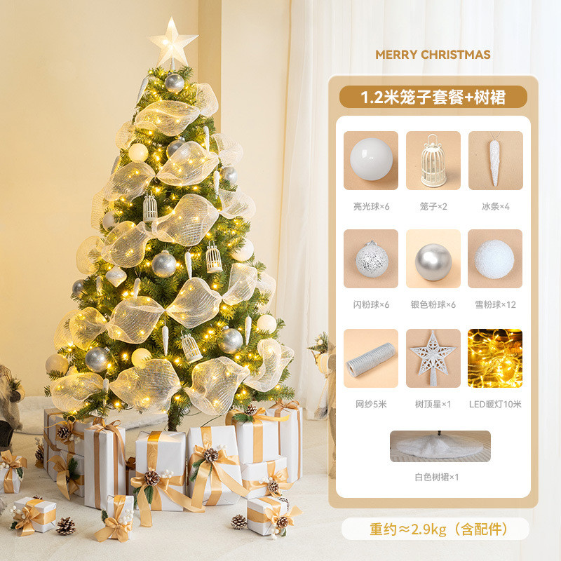 2024新款圣诞树家用大型场景套餐网红圣诞节装饰ins摆件加密装饰
