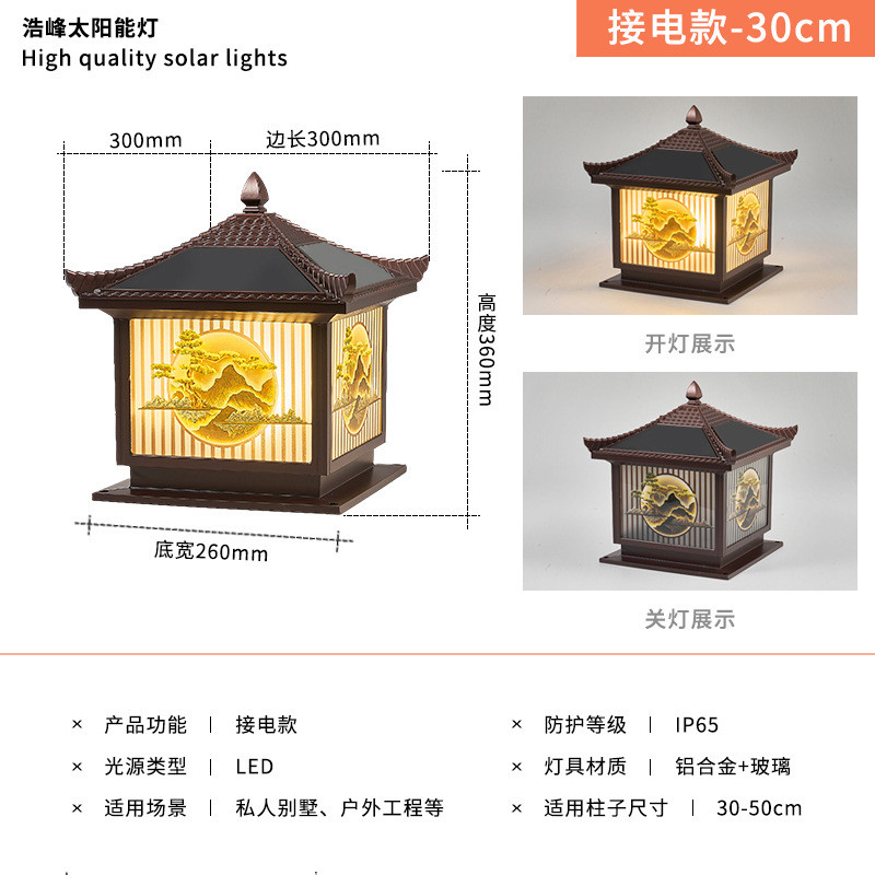 户外防水新中式家用太阳能灯别墅庭院围墙太阳能led围栏景观灯