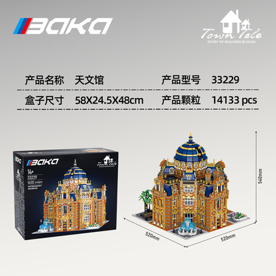 霸卡街景33202-33229鲜花甜点工坊巴黎天文馆城堡摆件玩具小积木