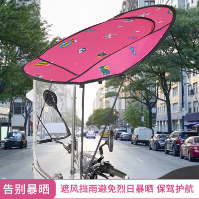 电动车雨棚蓬小型防雨防风挡雨挡风罩电瓶摩托车棚 7字雨蓬遮雨棚