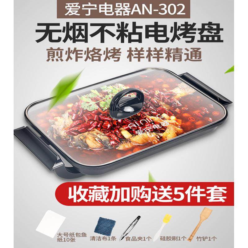 多功能电烤盘纸上烤鱼炉分体新品商用烤鱼盘家用纸包鱼锅,户外/登山/野营/旅行用品,烧烤炉/烤架,淘宝优惠券,粉丝福利购,淘宝优惠卷