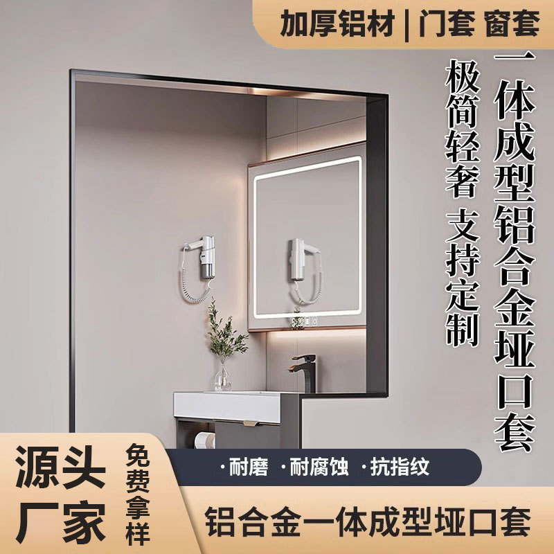 铝合金一体成型垭口套门套窗套阳台厨房包边卫生间入户门框套线