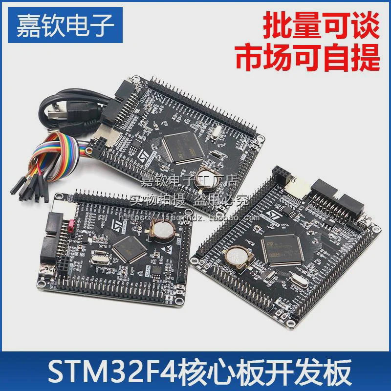 STM32F407VET6 407ZGT6开发板 STM32学习板/ARM嵌入式开发板