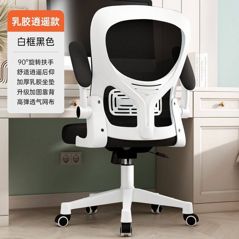 可调节人体工学椅家用电脑椅护腰靠背舒适久坐办公椅子宿舍电竞椅