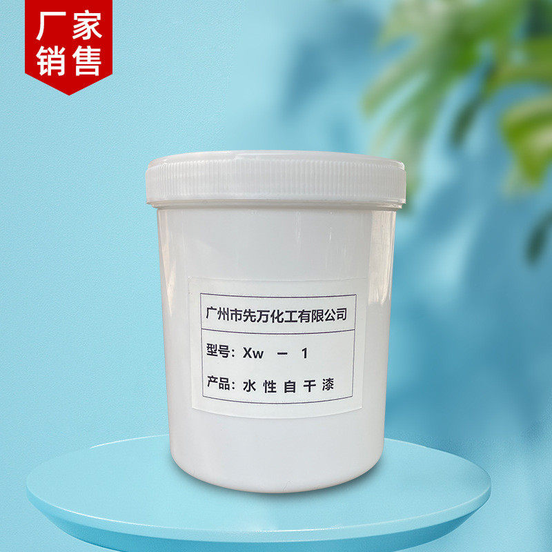 厂家供应水性自干清漆高光半哑光水性自干油漆,基础建材,金属漆,淘宝优惠券,粉丝福利购,淘宝优惠卷