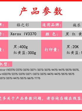 热销碳粉施乐xeroxiv3370粉盒iv2270适用2275墨粉3371彩色3373硒