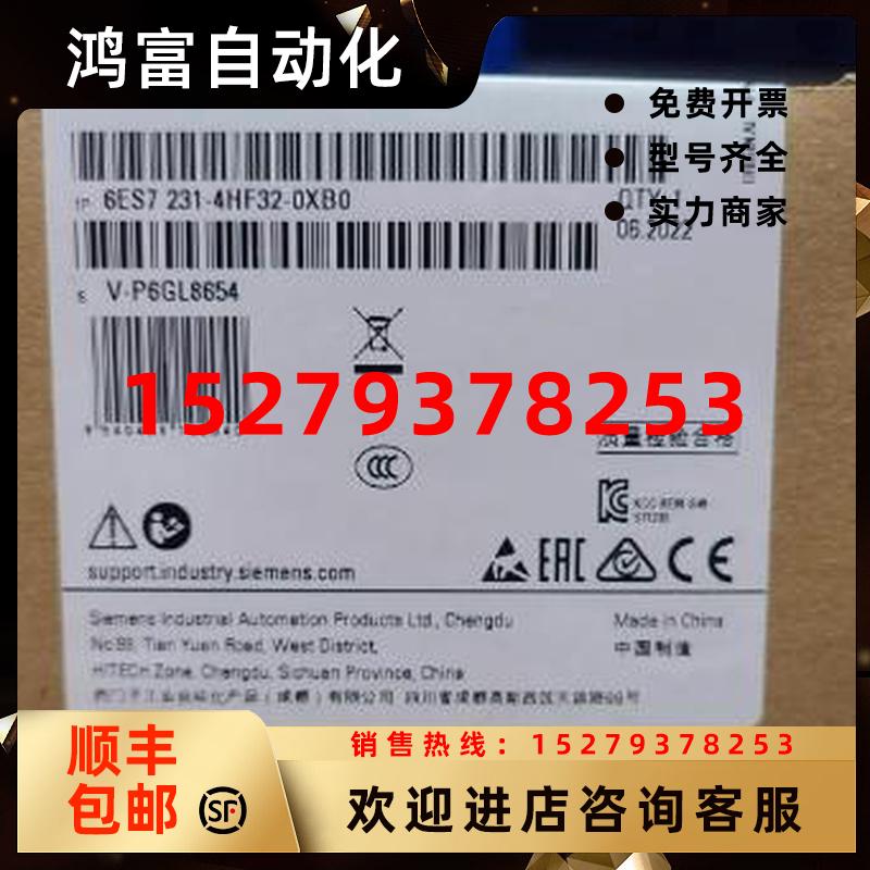 议价6ES72314HF320XB0全新西门子PLCSM1231输入6ES7231-4HF32-0XB