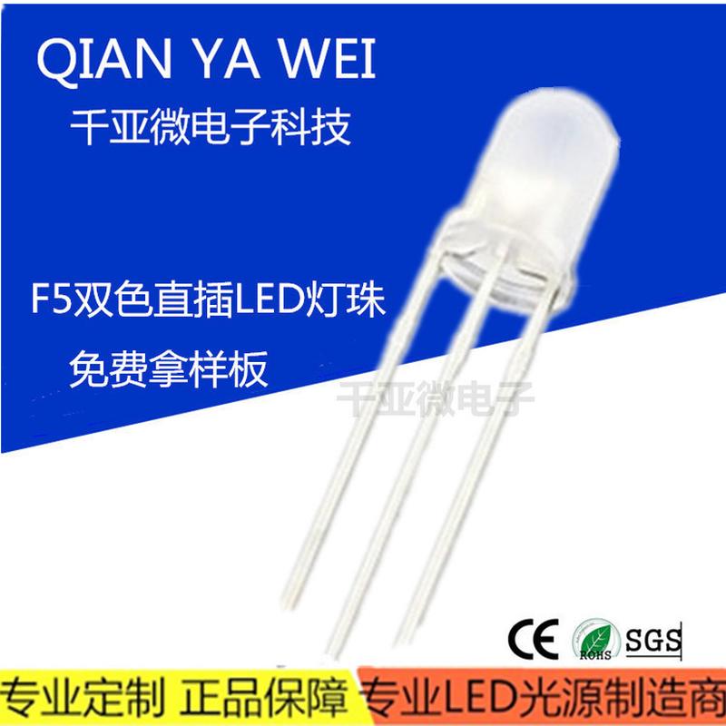 双色led灯珠f5红绿透明双色共阳5mm红蓝双色雾状阴共多色发光管