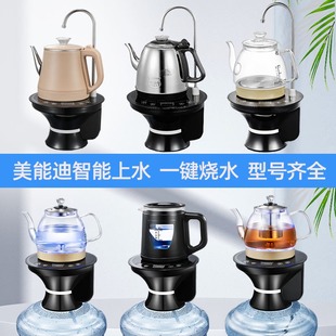 水电动抽水器家用饮用矿泉水桶自动吸水加热一体电水壶 美能迪桶装