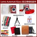 glass相机透明保护壳皮包套电池 Automat 乐魔拍立得Lomo Instant