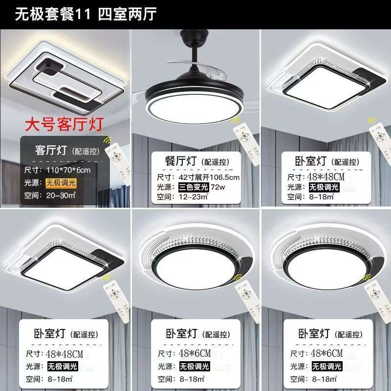 北欧中山灯具大全家用客厅大灯led吸顶灯简约现代照明灯室内套餐