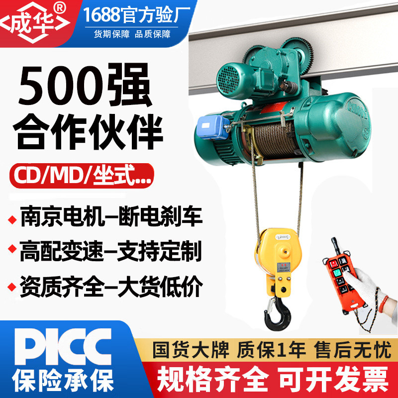 md起重电葫芦带跑车123t/5t/10吨电动葫芦cd1型挂坐式钢丝绳单梁