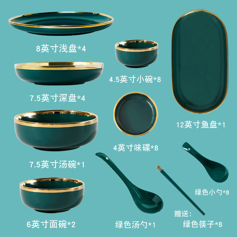 5zw轻奢批发风碗碟套装金边餐具16头ins陶瓷盘子碗组合2022新款