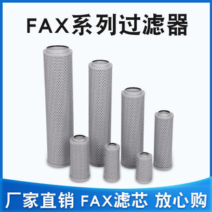 630×10×20×30 400 黎明液压回油滤芯FAX 250 100 160