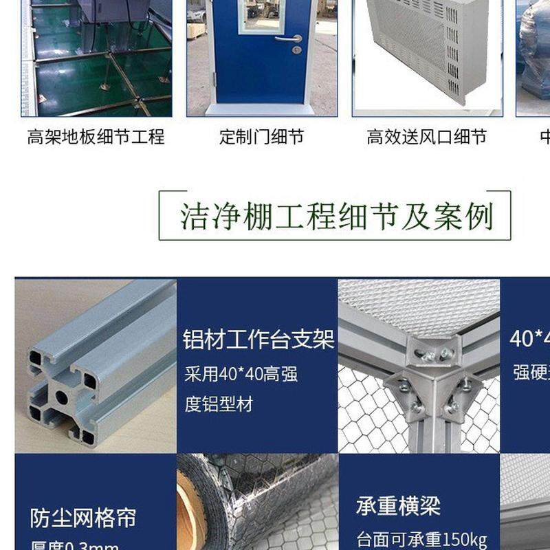 热销承接设计净化车间装修实验室装修提供洁净室装修售后服务