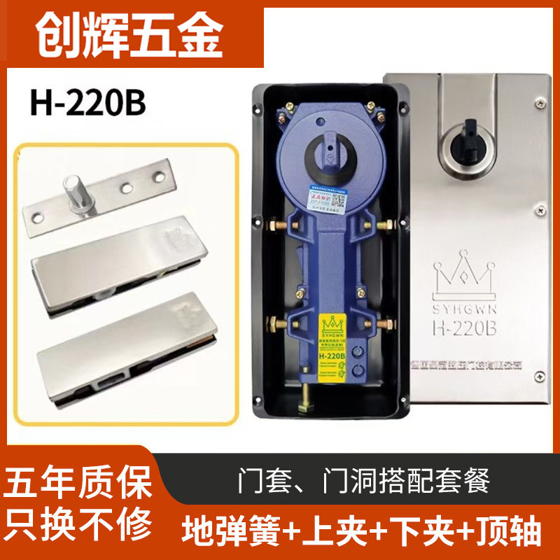玻璃门液压地弹簧有框液压90度铝合金通用型无框地弹簧批发
