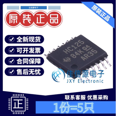 驱动器 SN74HC125PWR TI(德州仪器) TSSOP-14四路总线缓冲门(5只)