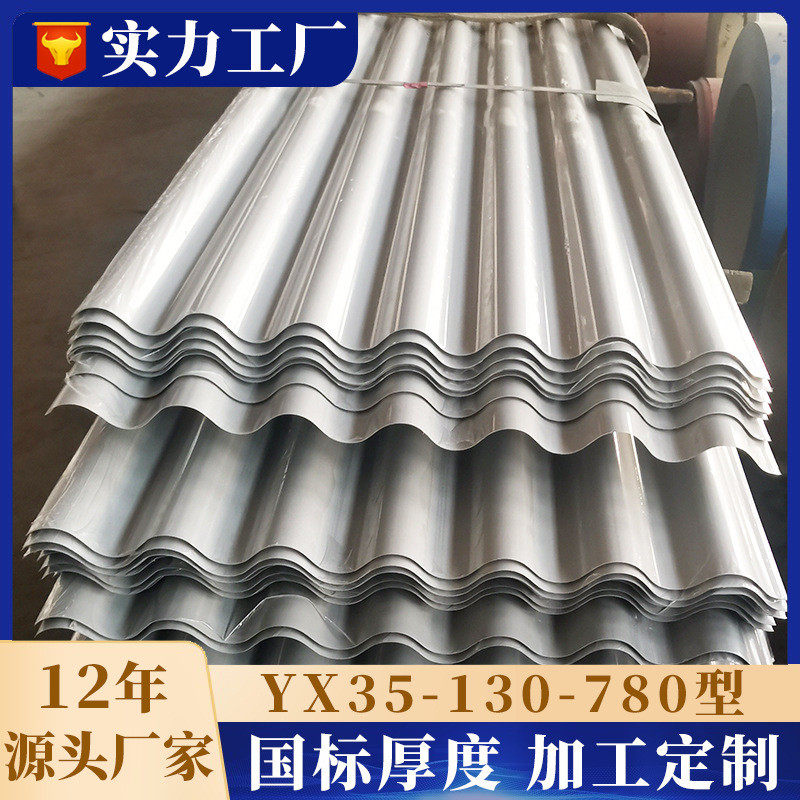 镀铝锌瓦楞纹板780宽800mm850宽屋面墙面彩涂铁皮铝镁锰波波浪板,金属材料及制品,钢板,淘宝优惠券,粉丝福利购,淘宝优惠卷