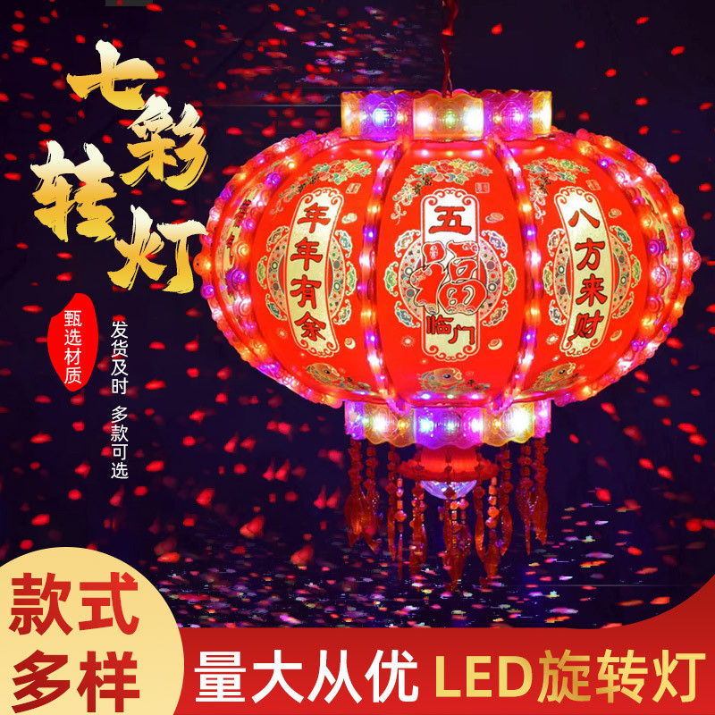 led发光旋转走马新年灯笼春节乔迁福字水晶灯笼结婚阳台电动灯笼