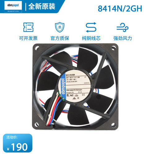 全新原装ebmpapst8414N/2GH802524V0.11A2.8W设备散热风扇