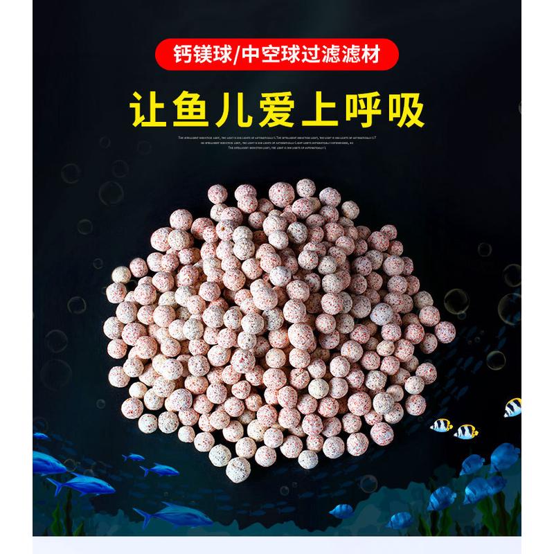 滤材石高透气石英球鱼缸过滤材料水族真钙镁球中空球硝化菌过滤球