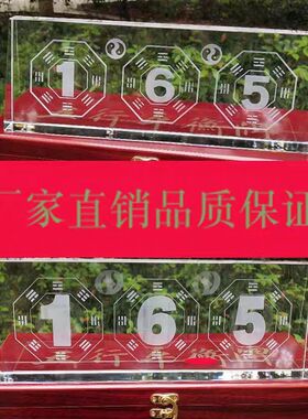 水晶斜面内雕156五行平衡牌门牌摆件数易数字牌57水晶板大号摆台