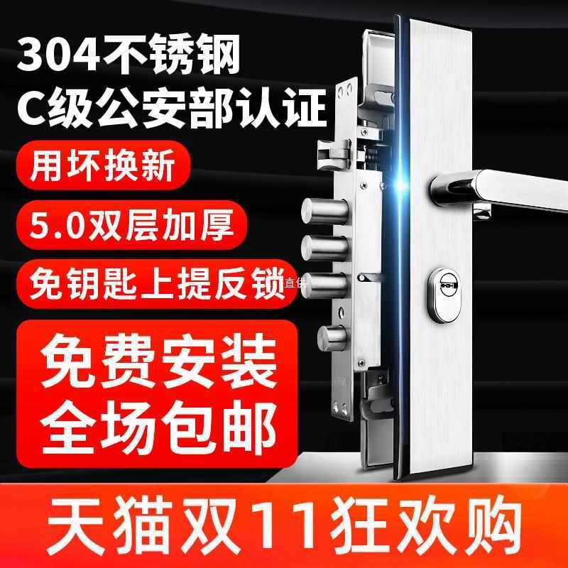 批发防盗门锁套装家用通用型不锈钢入户机械门锁木门锁大门锁锁体