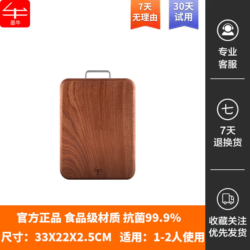 墨牛乌檀木整木菜板砧板厨房防霉家用实木切菜板切水果案板