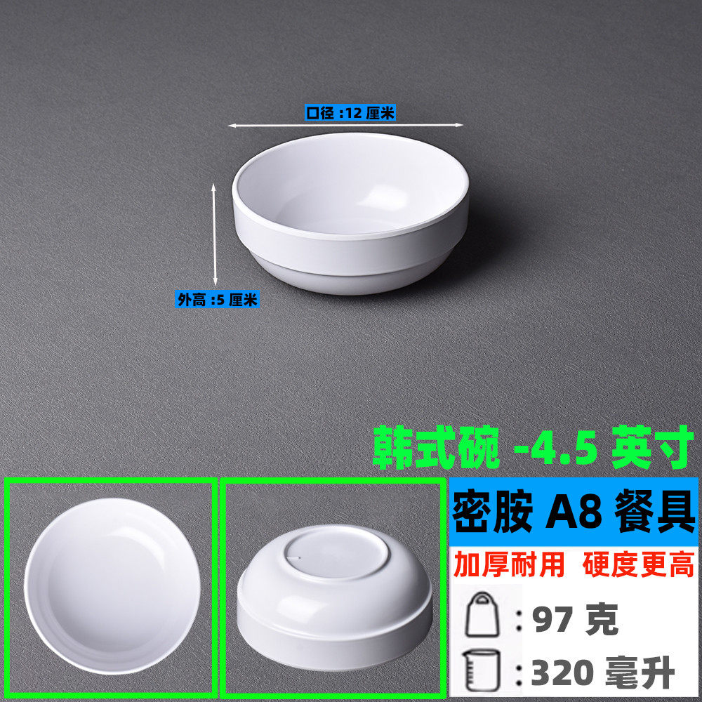 5h6s密胺碗商用仿瓷米饭小碗塑料碗食堂白色汤碗稀饭粥碗快餐餐具