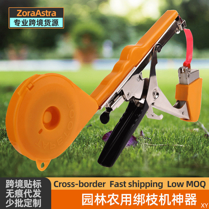 绑西红柿绑藤绑枝神器黄瓜绑枝葡萄绑蔓钉子胶带器绑枝捆绑机
