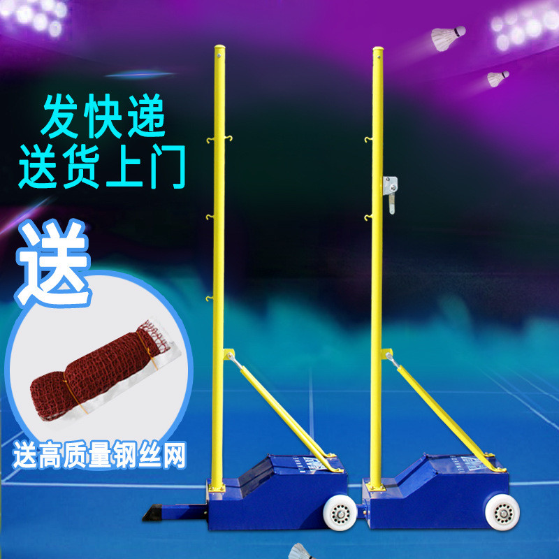 mysports室外移动便携式羽毛球网架标准网气柱架网架羽毛球网排球