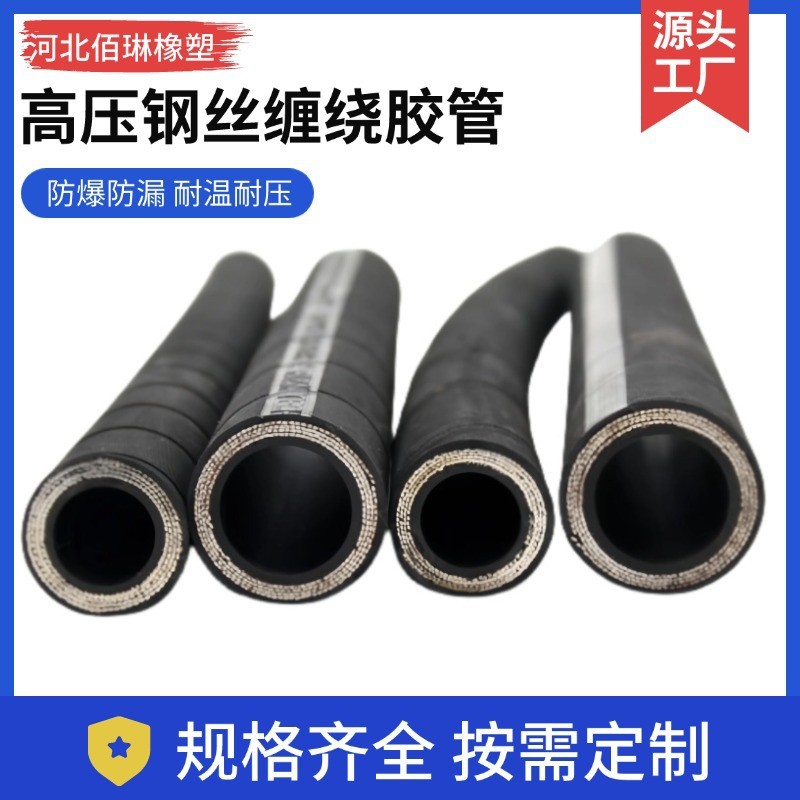 直销 钢丝缠绕胶管煤胶管高压输水矿用耐磨钢丝编织胶管法兰胶管
