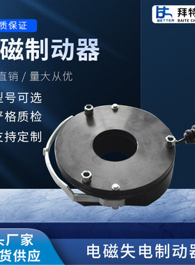 1.5KW电机DMZ1-15DC99V电磁失电制动器YEJ90L-4马达刹车抱闸装置