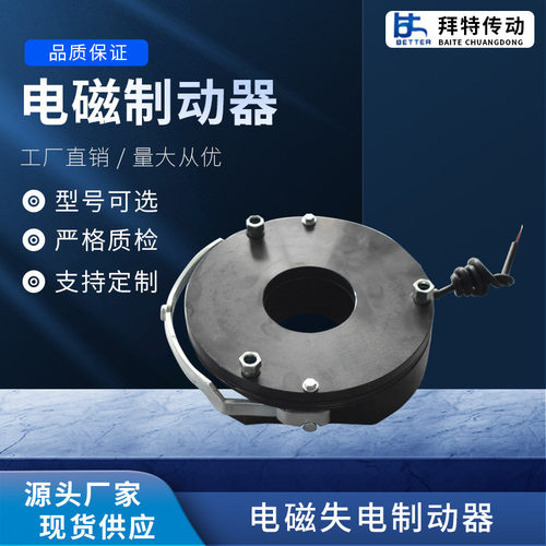 5.5KW马达DLTZ3-80DC170V电磁失电制动器YEJ132电机抱闸刹车总成