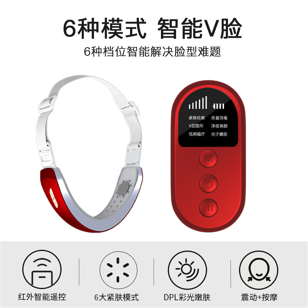 V小脸神按器摩脸部提紧拉致脸面部小瘦咬肌双下巴绷带法令纹仪器