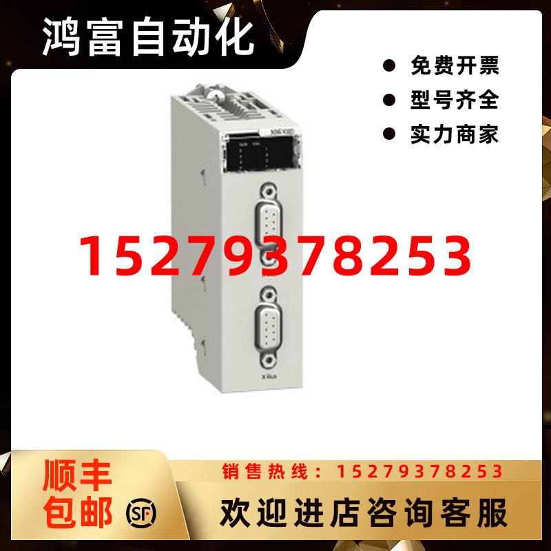 议价施耐德原装BMXXBE1000机架扩展模块用于连接两个机架安装于