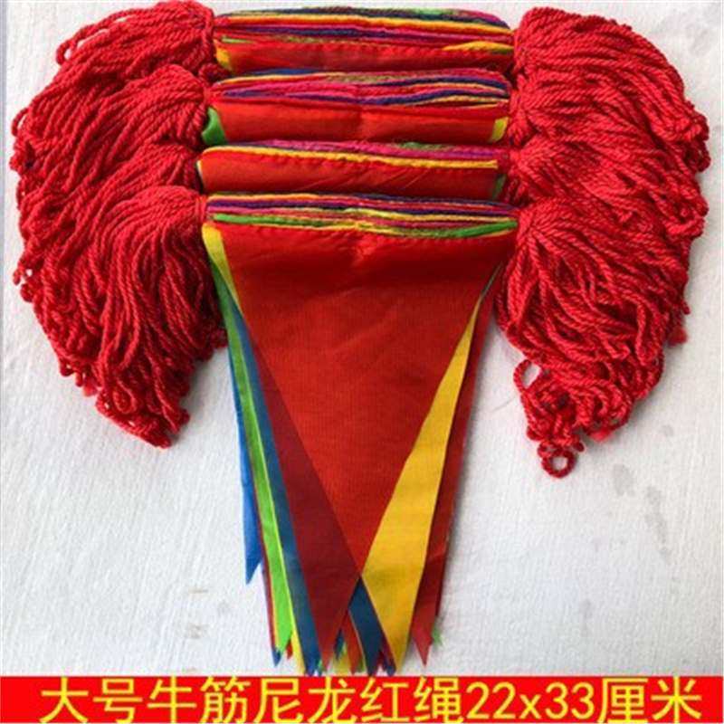 尼龙绳五彩旗拉旗串旗工程建筑幼儿园三角旗多色拉花户外警新人包