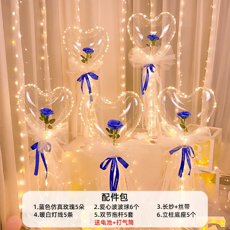 网红波波球气球520情人节玫瑰花生日装饰品求婚室内布置表白发光