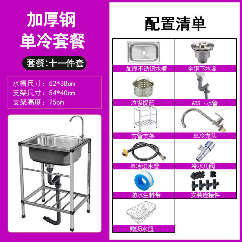 简易支架水带支架单洗菜盆洗菜池洗碗池水池手盆不锈钢厂一件批发,家装主材,水槽套餐,淘宝优惠券,粉丝福利购,淘宝优惠卷