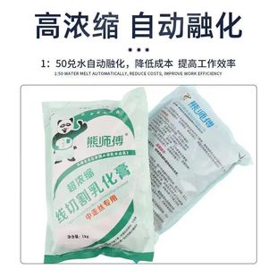 线切割乳化膏中走丝快走丝超浓缩乳化切割液熊师傅乳化膏可 包邮