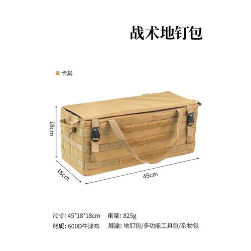 户外营地包露营地钉收纳包多功能便携手提野餐包露营收纳包可折叠